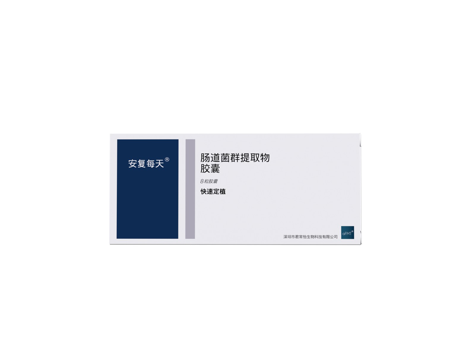 安复每天 FMT 3.0 标准版 8 粒胶囊