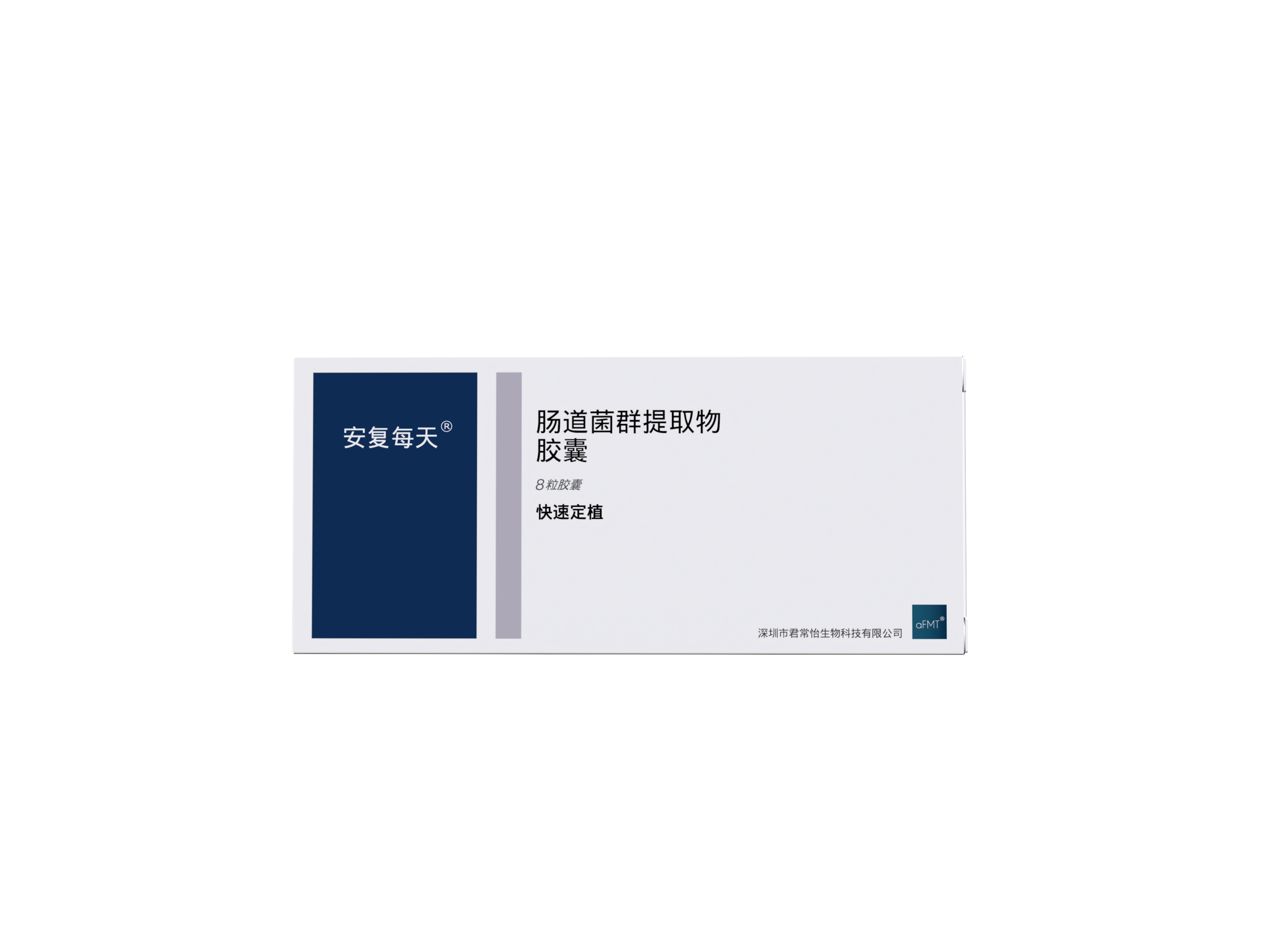 安复每天 FMT 3.0 标准版 8 粒胶囊