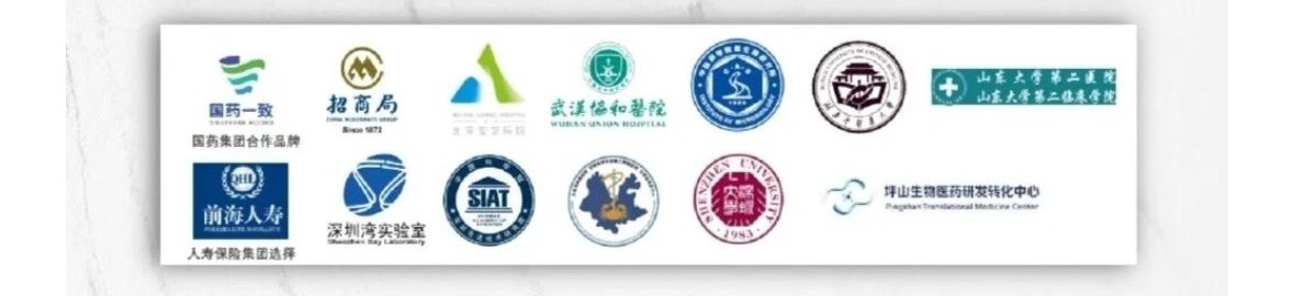 合作机构:北京安定/武汉协和/深圳湾实验室/坪山转化中心/国药/招商局/前海人寿/山东大学第二医院/SIAT 等