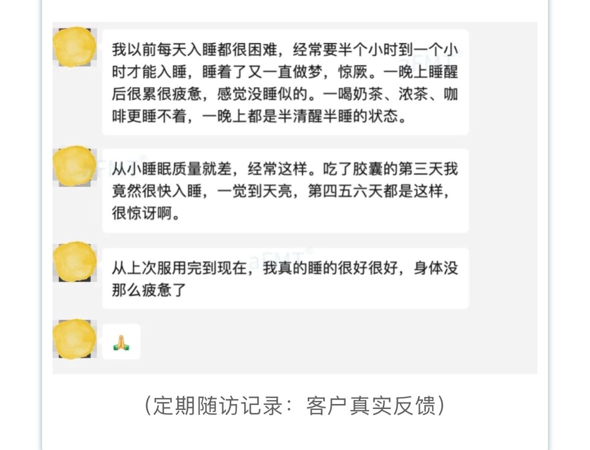 案例一 定期随访记录:客户真实反馈聊天截图