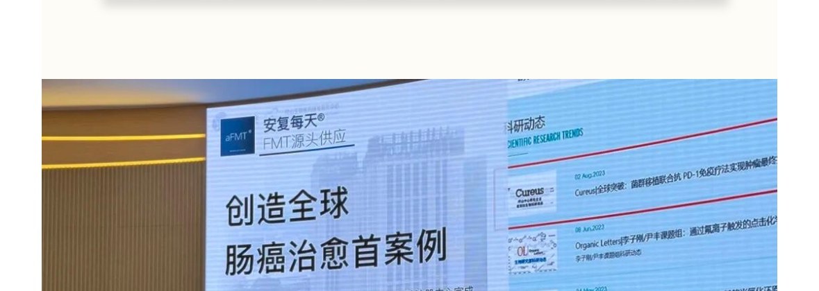 ▲ 李晓政教授发表演讲:创造全球肠癌治愈首案例