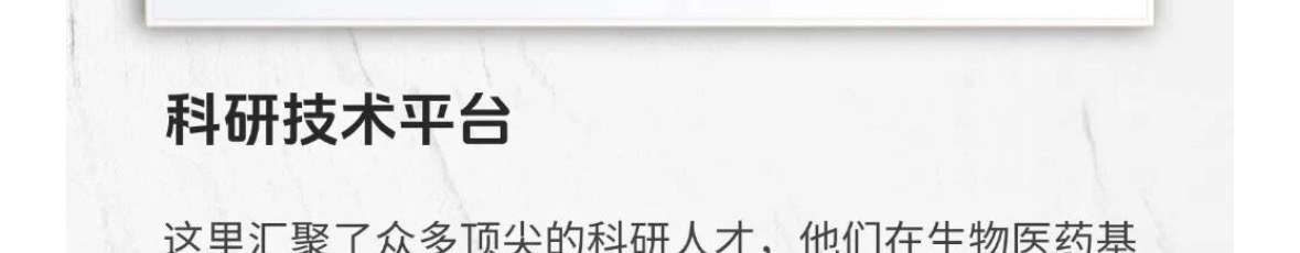 面积超 15000 ㎡ ｜ 科研人员超 85% ｜ 设备价值超 2 亿