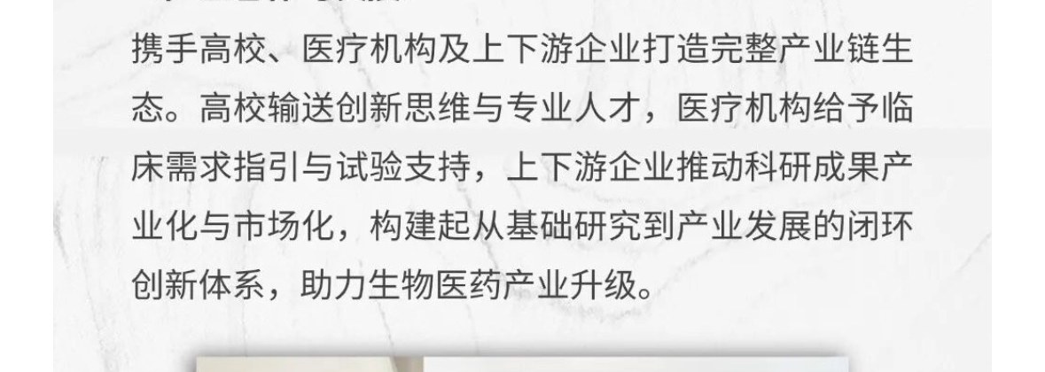 人体微生物医疗联合研究中心 Human Microbiome Medical Joint Research Center