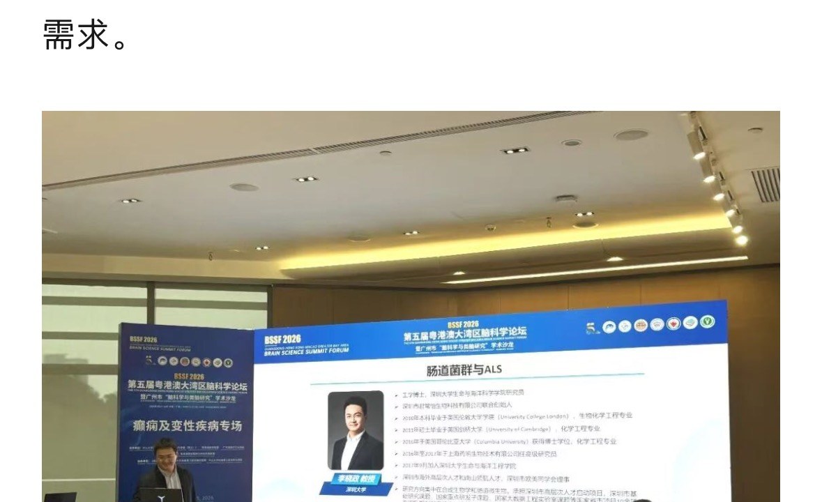 癫痫及变性疾病专场现场讨论
